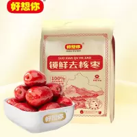 好想你(MISS YOU)660g一级锁鲜去核枣20g一级锁鲜去核枣*33袋