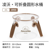 挪客NatureHike 凌沃可折叠圆形水桶 户外露营储水透明水桶 透明色-20LNH20SJ040
