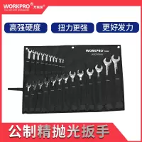万克宝原装正品全新多规格公制精抛光扳手