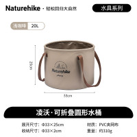 NatureHike(凌沃)可折叠圆形水桶浅咖啡20LNH20SJ040