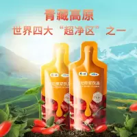 中粮(可益康)枸杞原浆饮品30ml*10