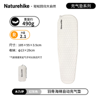 NatureHike鱼骨-超轻自动充气垫小号木乃伊-幻灰色小号CNK2300DZ013