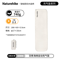 NatureHike鱼骨-超轻自动充气垫大号方型-幻灰色CNK2300DZ013(196X65X3.5cm)