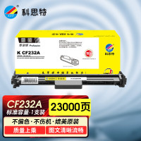 墨粉/硒鼓/油墨 科思特/KST CF232A 硒鼓 专业版 23000页 1支