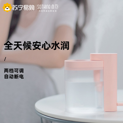 向物(SOTHING)向物几何加湿器迷你小型卧室 家用办公室usb桌面静音车载喷雾加湿机补水 粉色