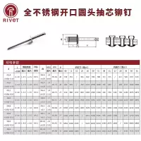 龟固 304全不锈钢抽芯铆钉 开口型扁圆元头拉铆钉全钢拉铆钉 5*10mm全钢100粒 单位:套