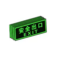 夜光安全出口标识贴警示标识牌 36*14cm