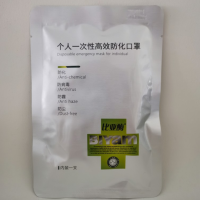 比亚酶一次性高效防化口罩
