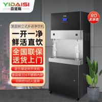 意黛斯(YIDAISI)YDSAGK-120L一开一净商用直饮机立式步进式开水器工厂公司学校直饮水机RO反渗透净水器