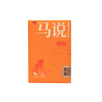 八馬 马说9000 水仙(76.5克)AD186