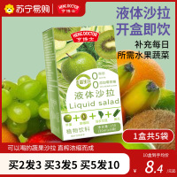 亨博士 液体沙拉150ml*1盒(5袋)[买2发3 买3发5 买5发10]