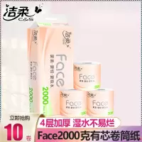 洁柔Face200克卷纸卫生纸(10卷装)BJ173-10