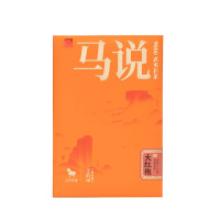 八馬 马说9000 大红袍(76.5克)AB154
