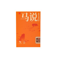 八馬 马说6000 水仙(76.5克)AD185