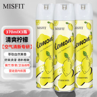 MISFIT空气清新剂370ml*3瓶(柠檬)去除异臭味室内卫生间厕所卧室香薰