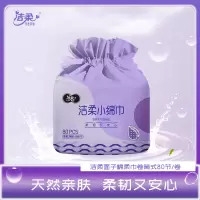 洁柔面子棉柔巾卷筒式80节(单包装)*3包JJ001-01