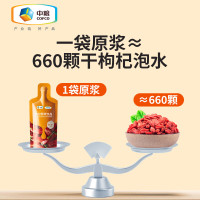 可益康 枸杞原浆300ml