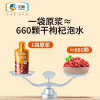 可益康 枸杞原浆300ml