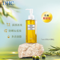 蝶翠诗(DHC)橄榄卸妆油200ml 温和眼唇脸部卸妆深层清洁