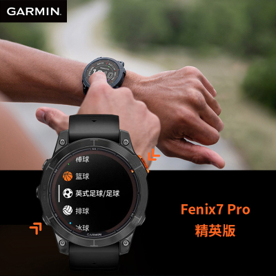 佳明(GARMIN)Fenix7 Pro太阳能精英版(47mm)心率跑步游泳高尔夫户外运动手表