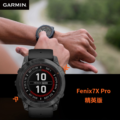 佳明(GARMIN)Fenix7X Pro太阳能精英版(51mm)心率跑步游泳高尔夫户外运动手表