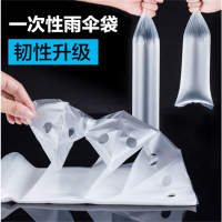 安赛瑞 一次性伞套马夹袋雨伞袋长短款折叠伞袋子雨伞收纳袋伞袋机袋子 1000个/一组