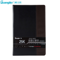 广博GBP0646 25K120张拼皮皮面本 办公笔记本子 记事本日记本 棕黑