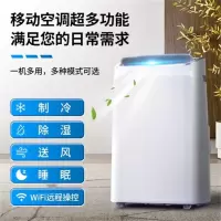 海尔(Haier)移动空调冷暖大1.5匹 家用厨房机房空调制冷除湿一体机免挂机WiFi便携空调KYR-35YD/B1U1