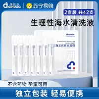 爱护佳医用生理性盐水喷雾器鼻炎鼻腔清洗痘痘湿敷皮肤伤清洁敷料