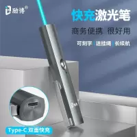励博(绿光)激光笔