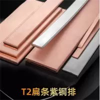 捷 诺 立 (JNL)N55352 紫铜排紫铜条红铜板T2扁方紫铜板接地铜排 3mm*25mm*1m