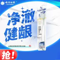 云南白药(YUNNAN BAIYAO) 金口健牙刷 基础系列 焕净(单支)