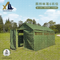 骁狼(XIAOLANG)厕所帐篷 防风挡雨户外抢险救灾应急帐篷 军绿色6坑位