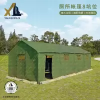 骁狼(XIAOLANG)厕所帐篷 防风挡雨户外抢险救灾应急帐篷 军绿色8坑位