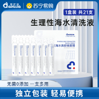 爱护佳医用生理性盐水喷雾器鼻炎鼻腔清洗痘痘湿敷皮肤伤清洁敷料