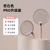 向物(SOTHING)[四项专利]电蚊拍充电式灭蚊拍电苍蝇拍蚊子拍家用灭蚊灯二合一 [数显版]拍灯两用