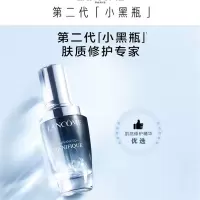 兰蔻 全新精华肌底液(小黑瓶二代)50ml