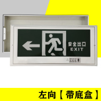 Hittery 嵌入式疏散标志灯暗装安全出口指示牌嵌墙式 安全通道指示灯 左向带底盒 10个/组(单位:组)