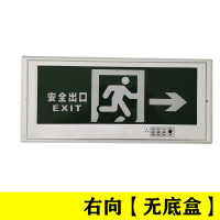 Hittery 嵌入式疏散标志灯暗装安全出口指示牌嵌墙式安全通道指示灯 右向不带底盒 (单位:个)