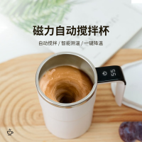 智能测温磁力自动搅拌杯电动咖啡杯便携充电款健身蛋白粉摇摇杯子