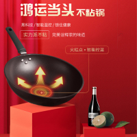 T-荣事达(Royalstar)RSD024-FJ鸿运当头温控炒锅