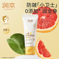 润本(RUNBEN)儿童防皴润肤乳40ml