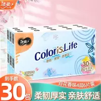 洁柔牌纸手帕(缤纷超迷你)6片4层(30包装)OU201-30R