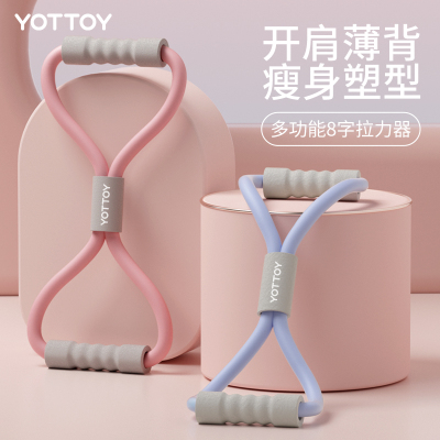 yottoy8字拉力器 家用健身女开背拉背神器练肩美背瑜伽拉伸运动器材