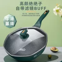 爱仕达(ASD)炒锅CL32S13WG-G