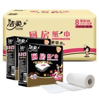 洁柔厨房用纸(料理用纸)(8卷装)JK008-08E