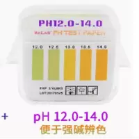 PH12-14精密试纸 单位 包