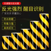 反光膜黄黑斜纹30cm*45米 单位/卷