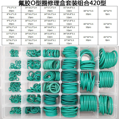 厚玖 氟橡胶O型密封圈耐高温耐油小皮圈圆形 420组合套装\φ7-45mm×δ2.4mm