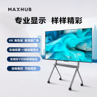 MAXHUB 企业会议屏 W98PNB 98英寸商显屏视频会议大屏投影商用巨幕显示屏4K超清显示 98英寸安卓9.0